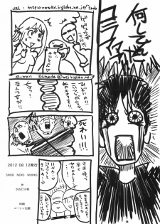 (C82) [SNOB NERD WORKS (Sameda Koban)] DELETE (Sword Art Online) [Korean] [Project H] - page 25