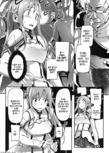 (C82) [SNOB NERD WORKS (Sameda Koban)] DELETE (Sword Art Online) [Korean] [Project H] - page 5