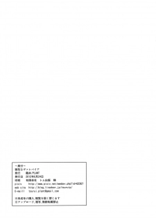 (SC56) [PLANT (Tsurui)] Yowaki na Vampire (THE IDOLM@STER) [Spanish] [H-Elite no Fansub] - page 29