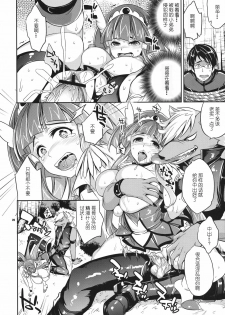 (C82) [Crazy9 (Ichitaka)] C9-01 Watashi no Hontou ni Shitai Koto (Smile Precure!) [Chinese] [脸肿汉化组] - page 20