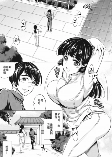 (C82) [Crazy9 (Ichitaka)] C9-01 Watashi no Hontou ni Shitai Koto (Smile Precure!) [Chinese] [脸肿汉化组] - page 3