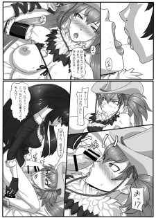 [Oneekyou (ML)] RenZetsu no Shimai 2 (The OneeChanbara) [Digital] - page 6