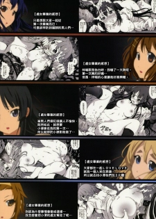 [Mokusei Zaijuu] Shojo!! Sotsugyou!! (K-ON!) [Chinese] [千易夏河崎個人漢化] - page 27
