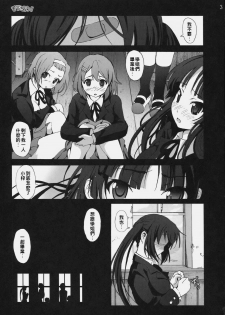 [Mokusei Zaijuu] Shojo!! Sotsugyou!! (K-ON!) [Chinese] [千易夏河崎個人漢化] - page 3
