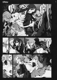 [Mokusei Zaijuu] Shojo!! Sotsugyou!! (K-ON!) [Chinese] [千易夏河崎個人漢化] - page 5