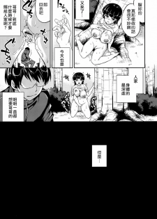 (C82) [Crazy9 (Ichitaka)] C9-01 Watashi no Hontou ni Shitai Koto (Smile Precure!) [Chinese] [CE漢化組] - page 15