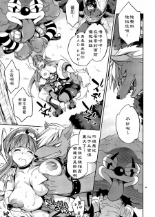 (C82) [Crazy9 (Ichitaka)] C9-01 Watashi no Hontou ni Shitai Koto (Smile Precure!) [Chinese] [CE漢化組] - page 17