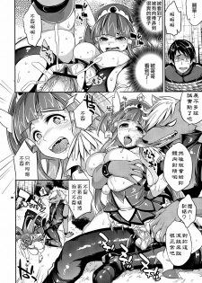 (C82) [Crazy9 (Ichitaka)] C9-01 Watashi no Hontou ni Shitai Koto (Smile Precure!) [Chinese] [CE漢化組] - page 20