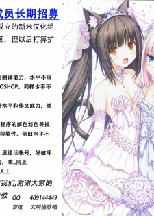 (C82) [Crazy9 (Ichitaka)] C9-01 Watashi no Hontou ni Shitai Koto (Smile Precure!) [Chinese] [CE漢化組] - page 31