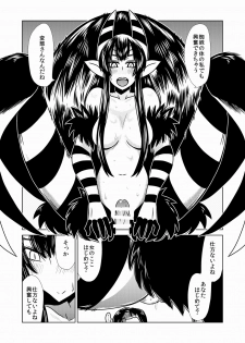 [Hroz] Go Go Kumo Musume. - page 12