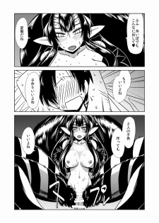 [Hroz] Go Go Kumo Musume. - page 16