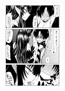 [Hroz] Go Go Kumo Musume. - page 3