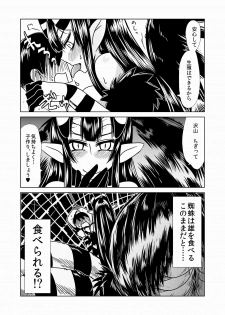 [Hroz] Go Go Kumo Musume. - page 6