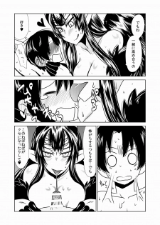 [Hroz] Go Go Kumo Musume. - page 8