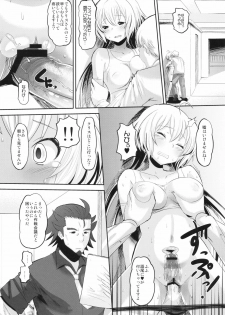 (C82) [AMP (Norakuro Nero)] Chris-chan o Damashite Nikutai Kaihatsu (Senki Zesshou Symphogear) - page 21