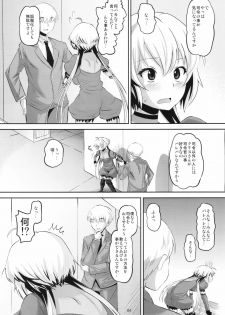 (C82) [AMP (Norakuro Nero)] Chris-chan o Damashite Nikutai Kaihatsu (Senki Zesshou Symphogear) - page 3