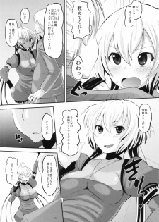 (C82) [AMP (Norakuro Nero)] Chris-chan o Damashite Nikutai Kaihatsu (Senki Zesshou Symphogear) - page 4