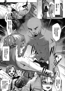 [Nanatsu no Kagiana (Nanakagi Satoshi)] Ai no Katachi (Sword Art Online) [Chinese] [空気系★汉化] [Digital] - page 3