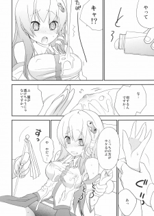 [Spicia (Kiritomo Koroha)] Gensoukyou Bishoujo Zukan vol.1 Kochiya Sanae (Touhou Project) - page 8