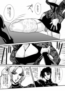 [Yuriai Kojinshi Kai (Yuri Ai)] DoubleFist (Tekken) [Digital] - page 15