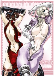 [Yuriai Kojinshi Kai (Yuri Ai)] DoubleFist (Tekken) [Digital]