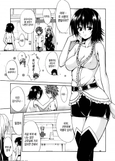(C82) [TORA MACHINE (Kasukabe Taro)] Trouble★Teachers (To Love-Ru) [Korean] [Project H] - page 4