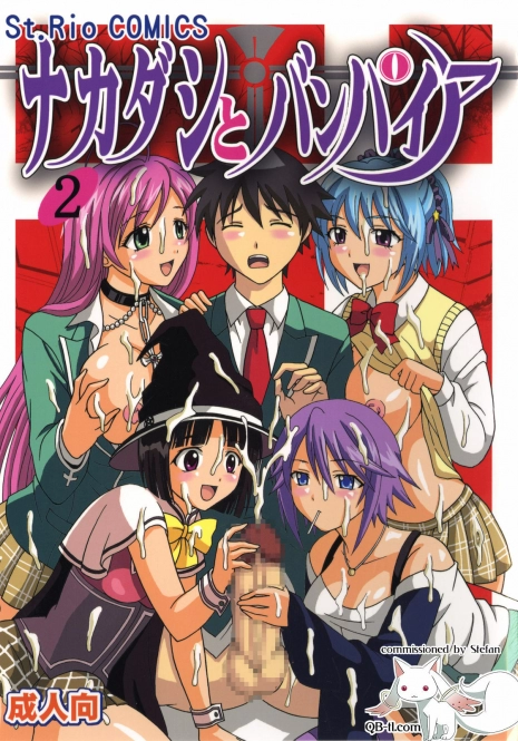 [St. Rio (Kitty, Purin)] Nakadashi to Vampire 2 (Rosario + Vampire) [English]