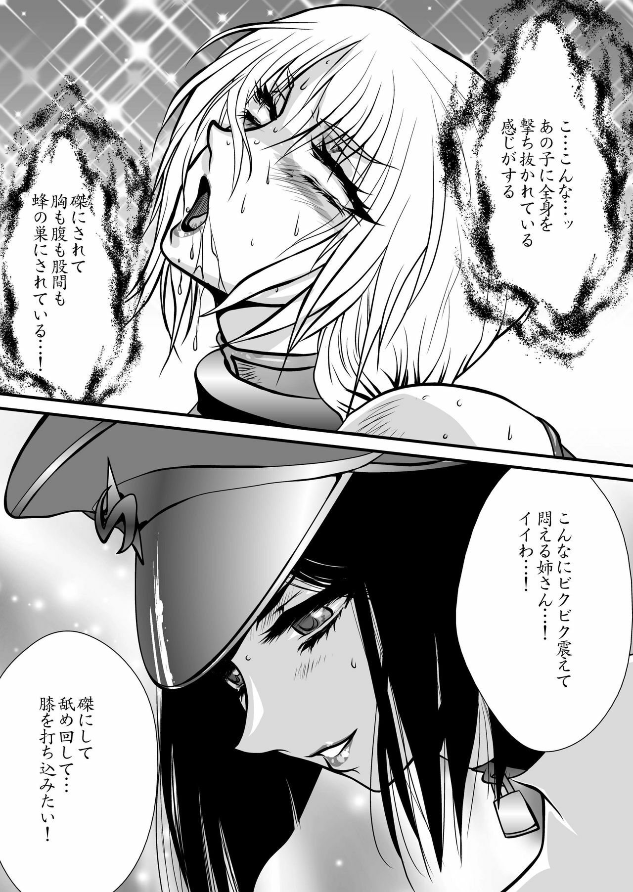 [Yuriai Kojinshi Kai (Yuri Ai)] CrossFight 2 (Street Fighter, Tekken) [Digital] page 52 full