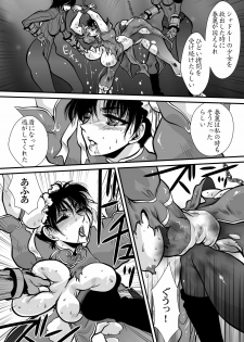[Yuriai Kojinshi Kai (Yuri Ai)] CrossFight 2 (Street Fighter, Tekken) [Digital] - page 31