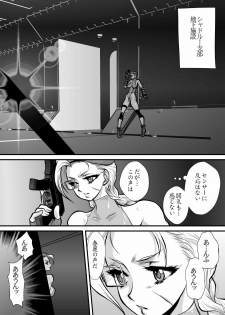 [Yuriai Kojinshi Kai (Yuri Ai)] CrossFight 2 (Street Fighter, Tekken) [Digital] - page 3