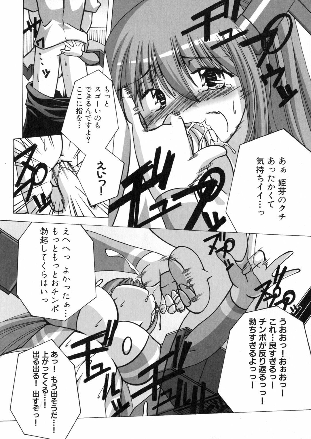 [Anthology] Iron Maiden -Hagane no Otome- page 107 full