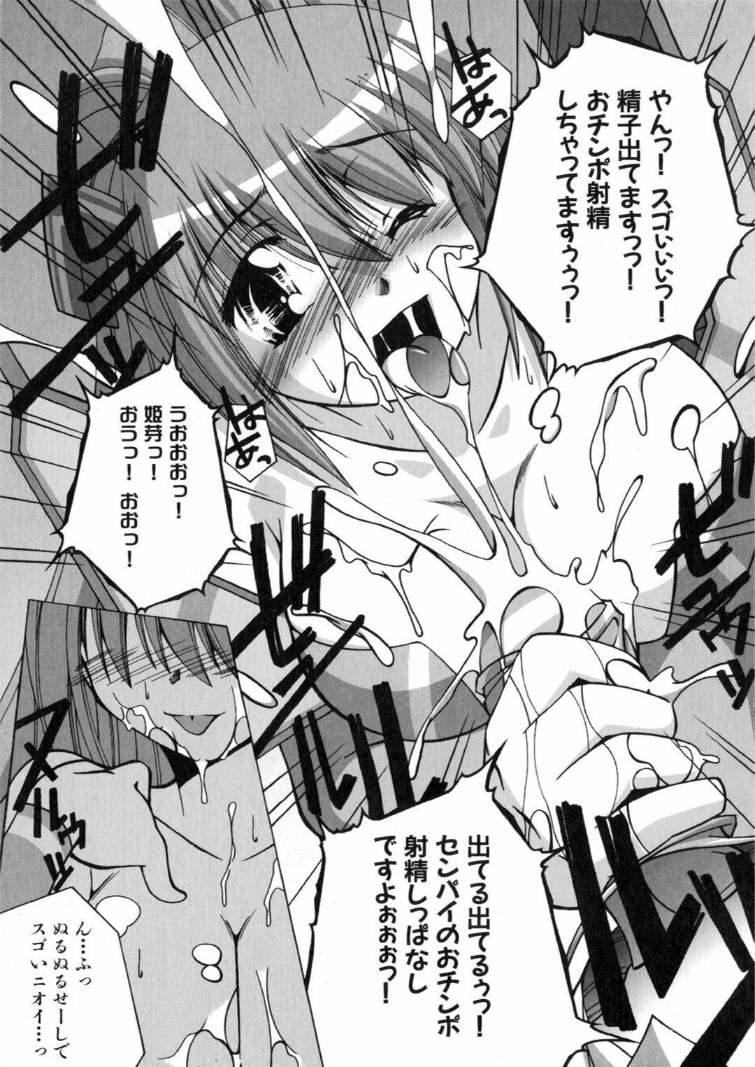 [Anthology] Iron Maiden -Hagane no Otome- page 108 full