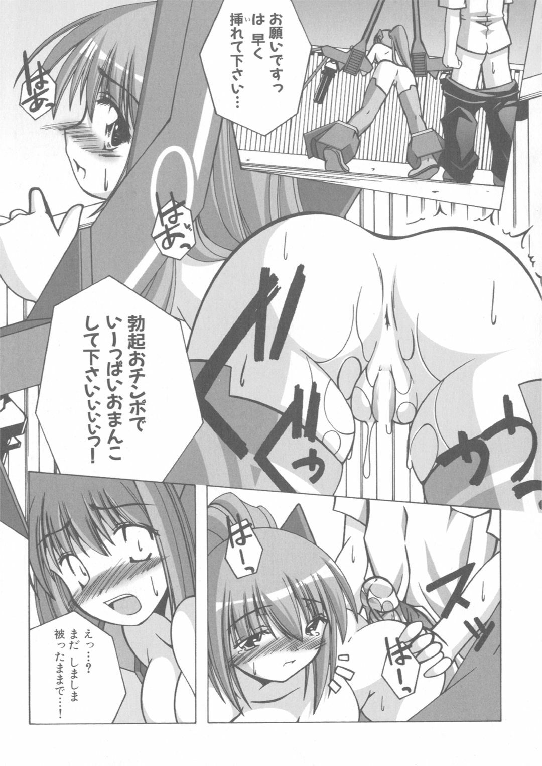 [Anthology] Iron Maiden -Hagane no Otome- page 110 full
