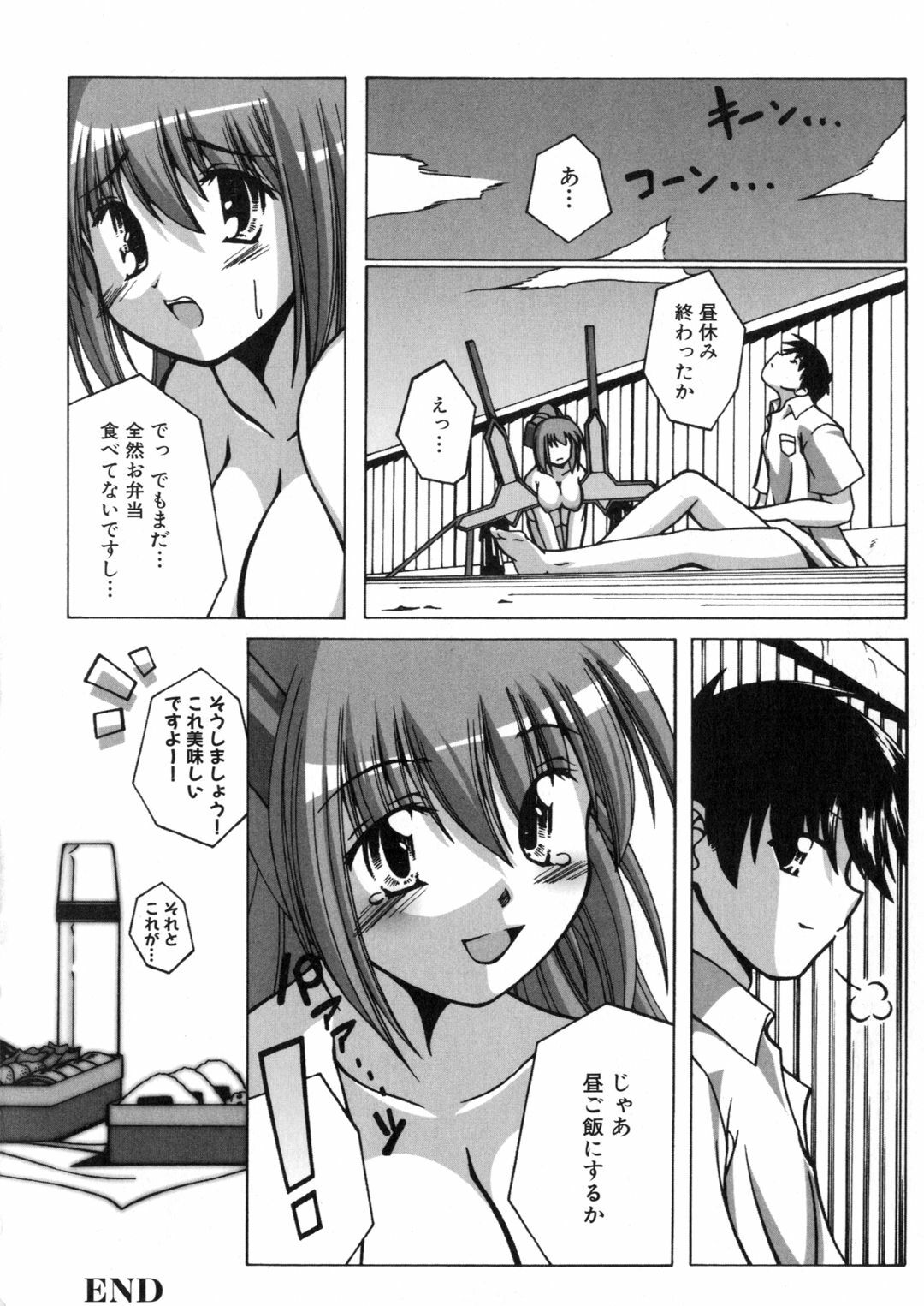 [Anthology] Iron Maiden -Hagane no Otome- page 117 full