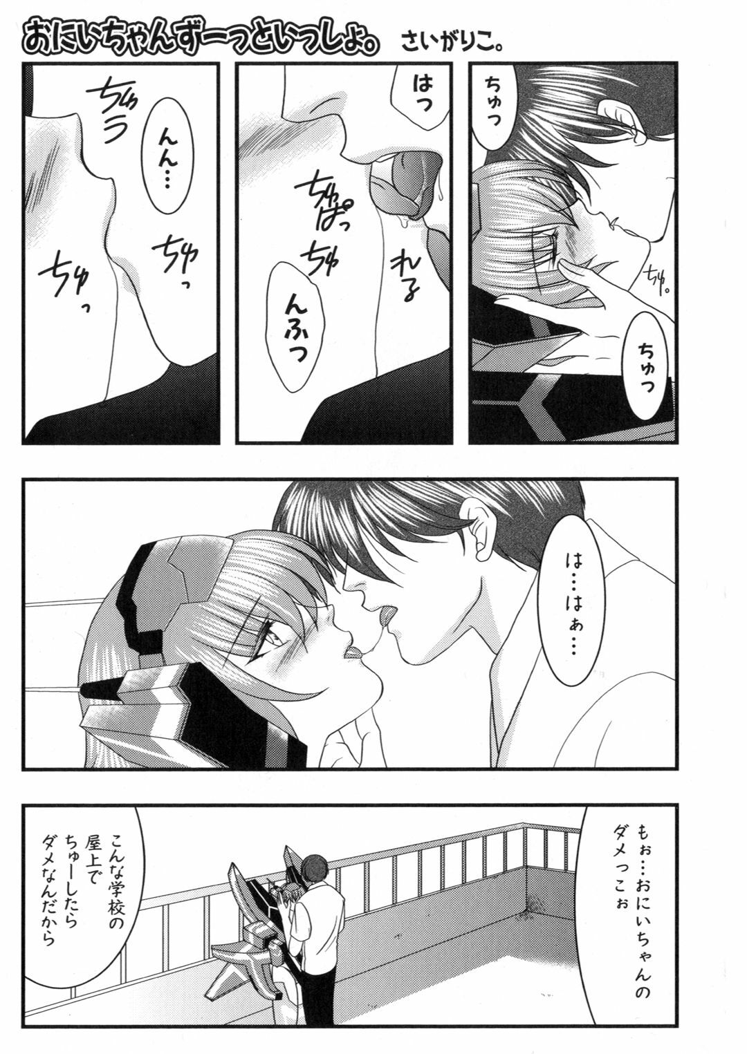 [Anthology] Iron Maiden -Hagane no Otome- page 118 full