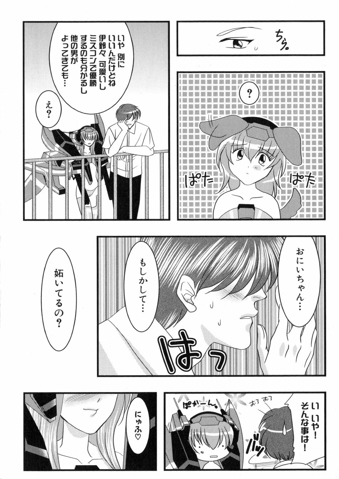 [Anthology] Iron Maiden -Hagane no Otome- page 121 full