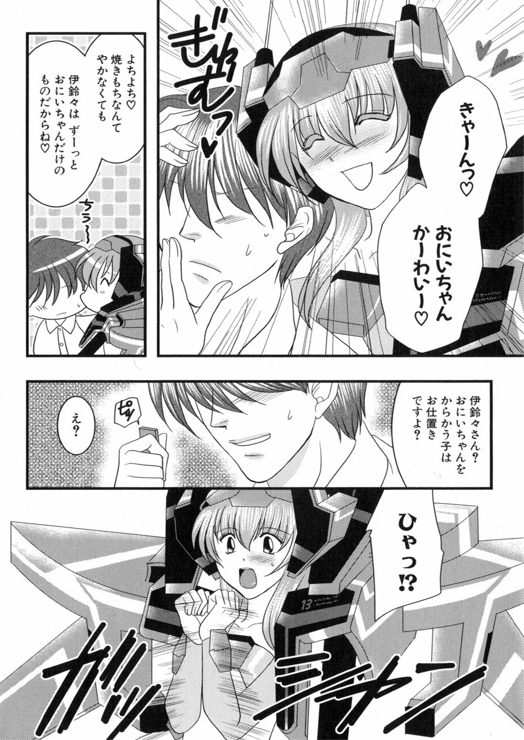 [Anthology] Iron Maiden -Hagane no Otome- page 122 full