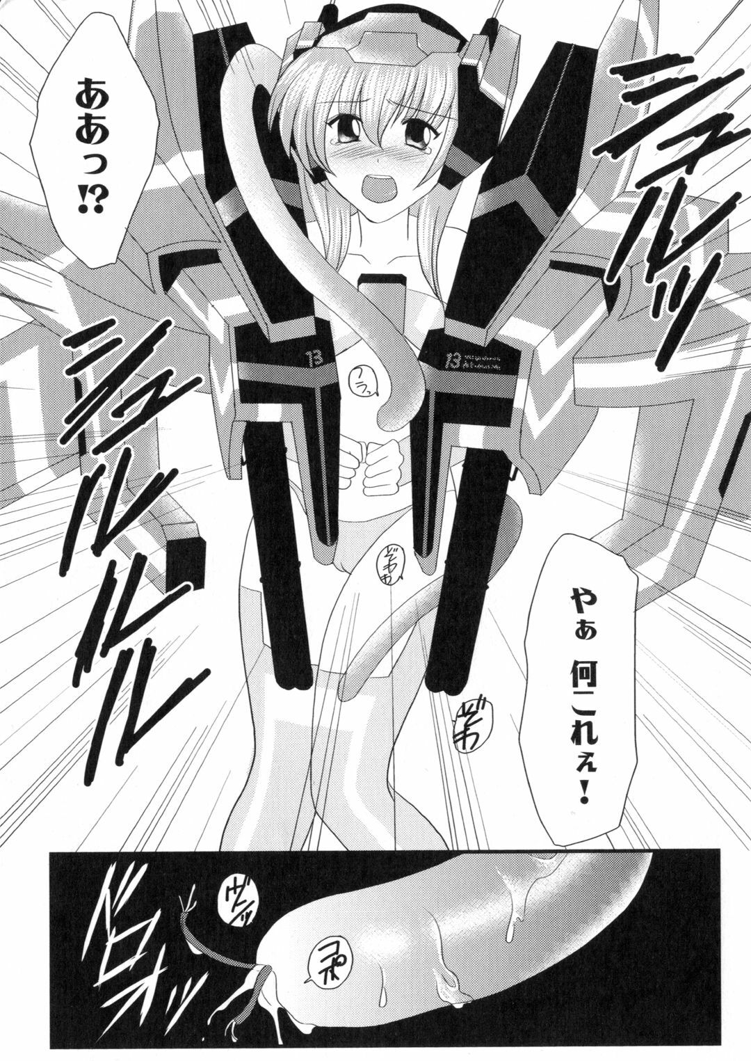 [Anthology] Iron Maiden -Hagane no Otome- page 125 full