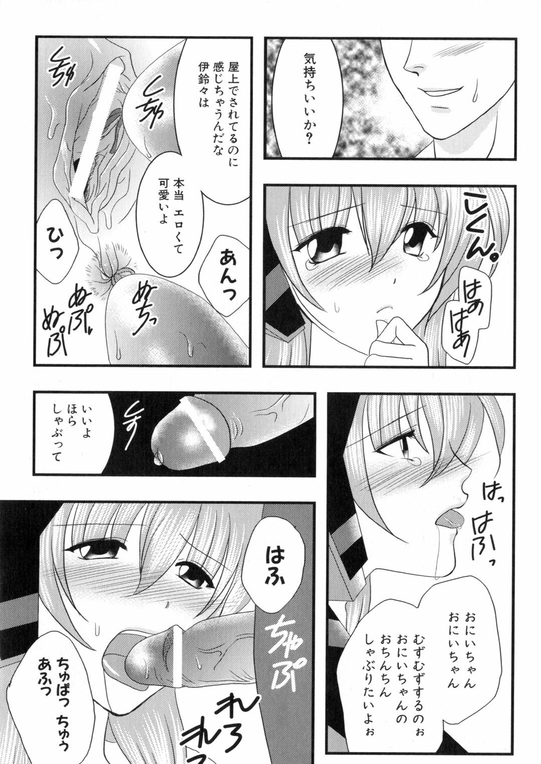 [Anthology] Iron Maiden -Hagane no Otome- page 127 full