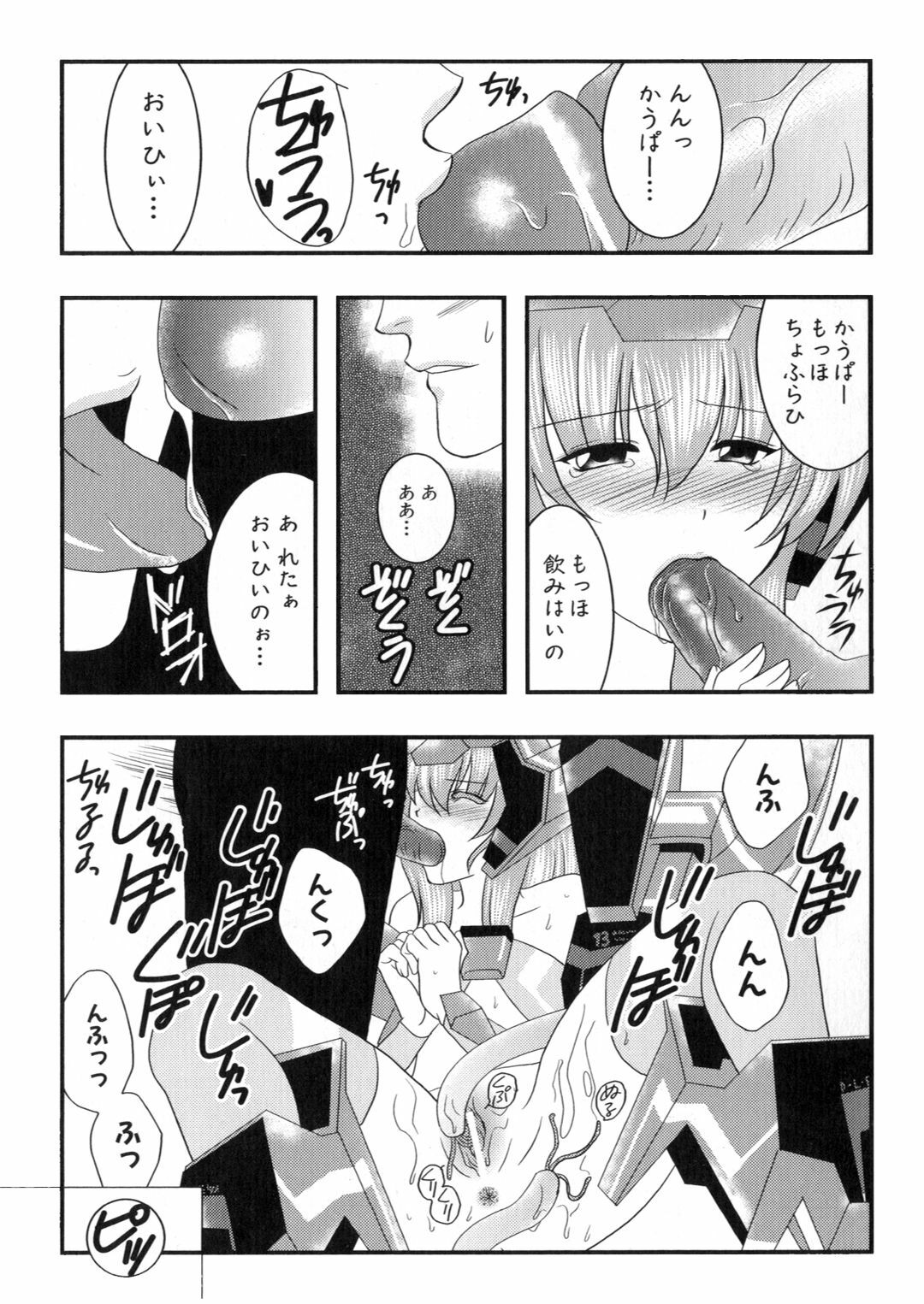 [Anthology] Iron Maiden -Hagane no Otome- page 128 full