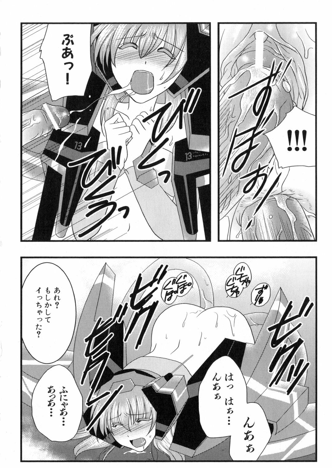[Anthology] Iron Maiden -Hagane no Otome- page 129 full