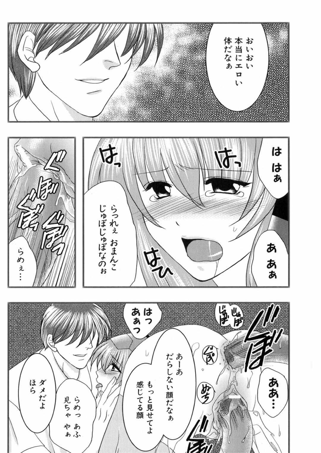 [Anthology] Iron Maiden -Hagane no Otome- page 130 full