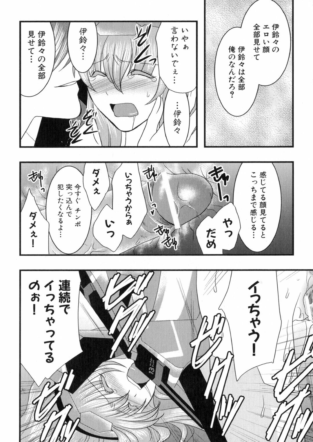 [Anthology] Iron Maiden -Hagane no Otome- page 131 full