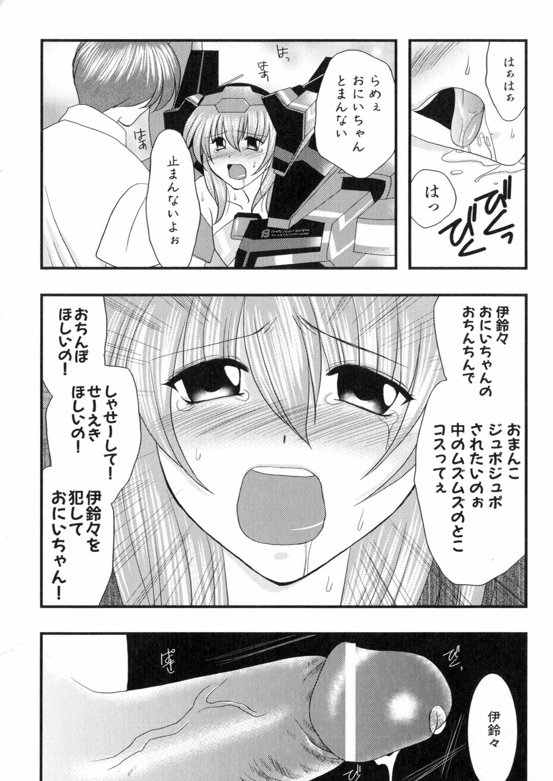 [Anthology] Iron Maiden -Hagane no Otome- page 132 full