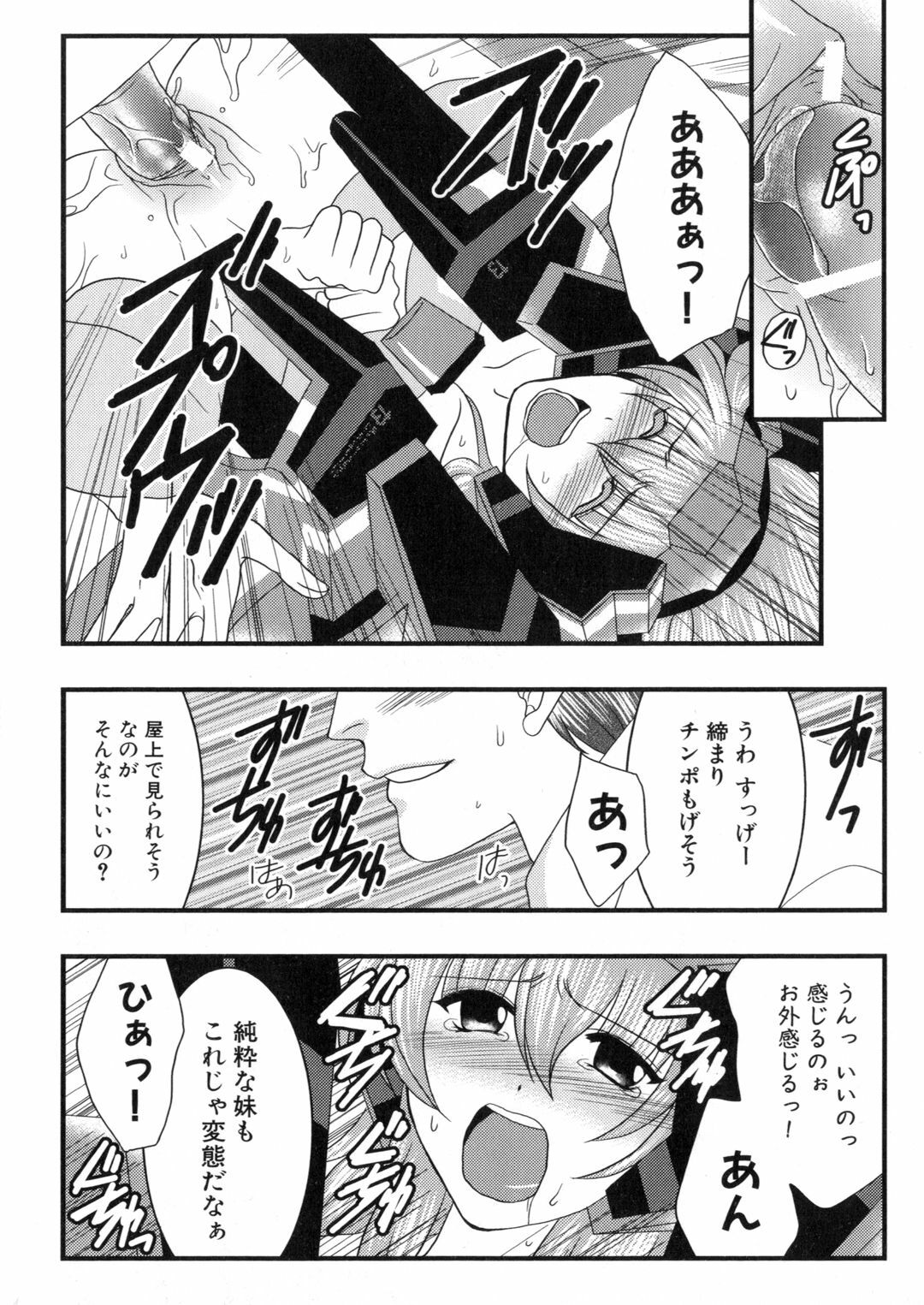 [Anthology] Iron Maiden -Hagane no Otome- page 133 full