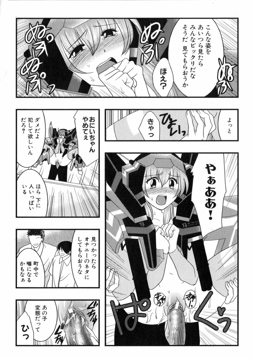 [Anthology] Iron Maiden -Hagane no Otome- page 134 full