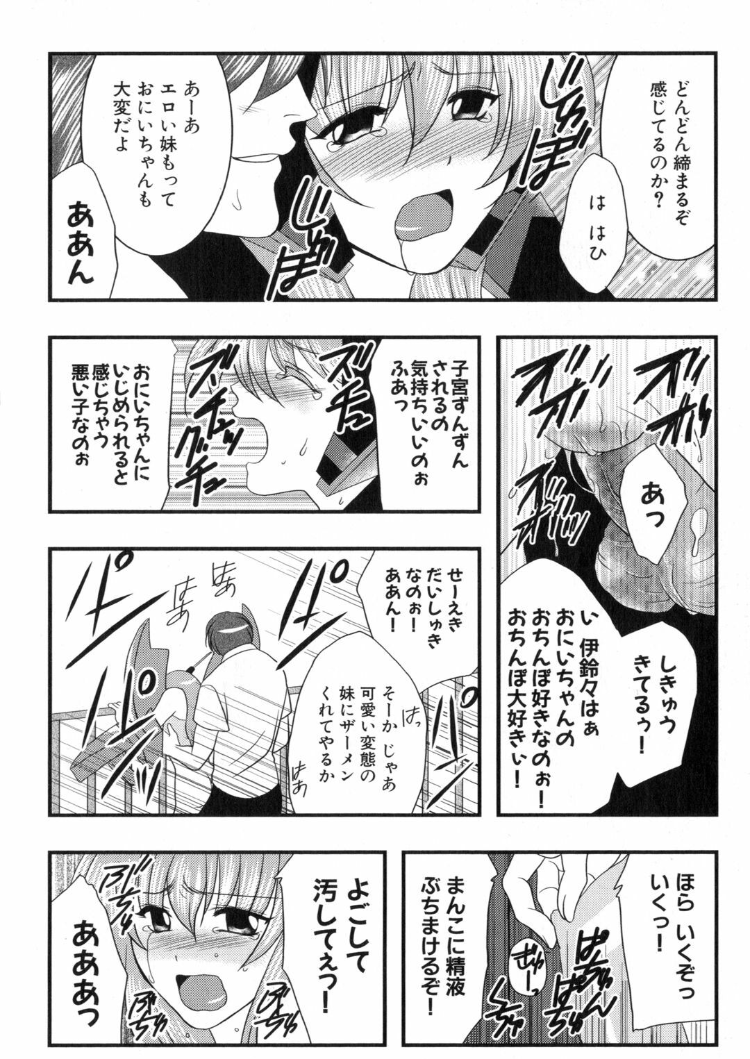 [Anthology] Iron Maiden -Hagane no Otome- page 135 full