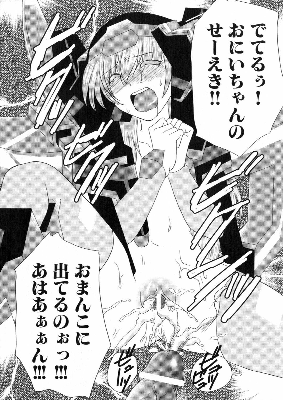 [Anthology] Iron Maiden -Hagane no Otome- page 136 full