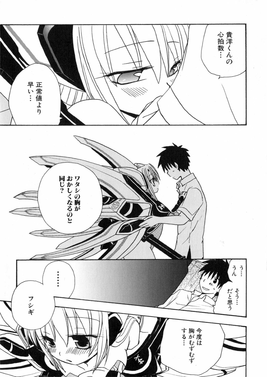 [Anthology] Iron Maiden -Hagane no Otome- page 142 full