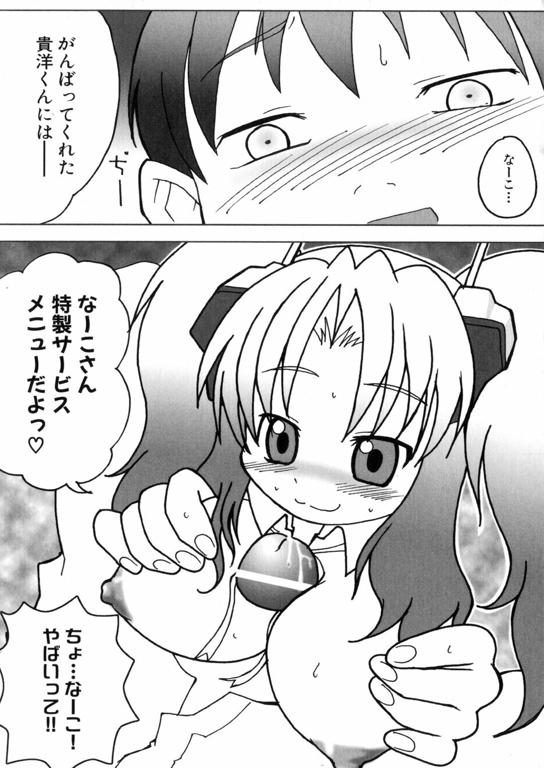 [Anthology] Iron Maiden -Hagane no Otome- page 71 full
